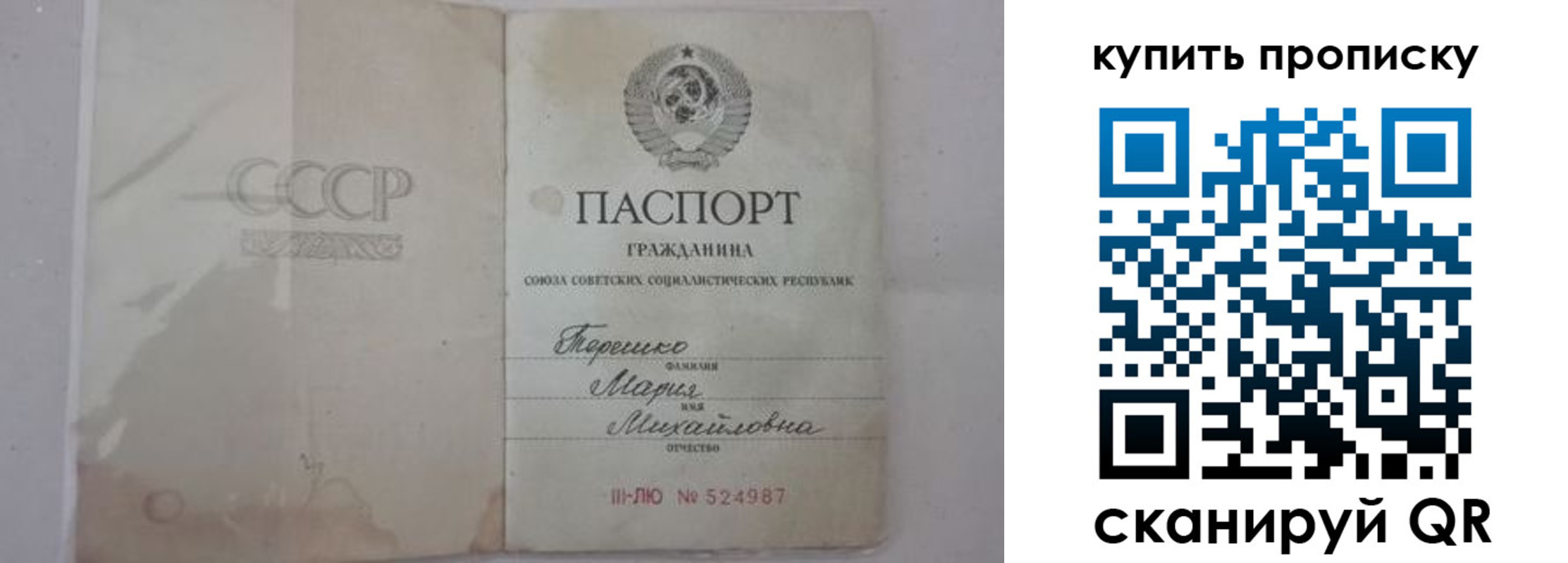 временная регистрация надежно в Баймаке