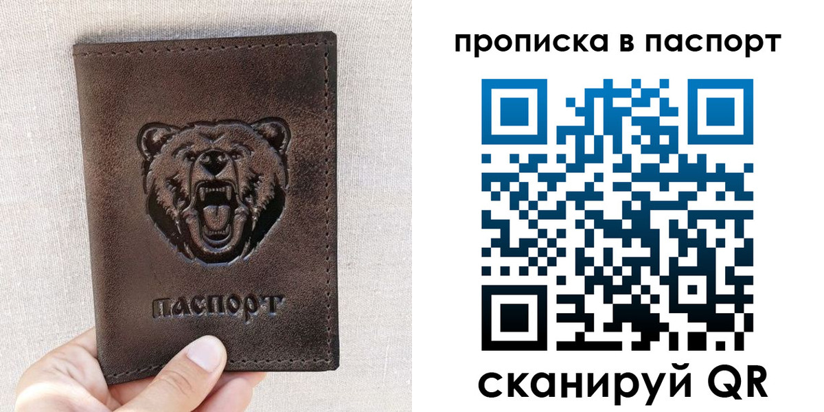 временная регистрация собственник в Баймаке