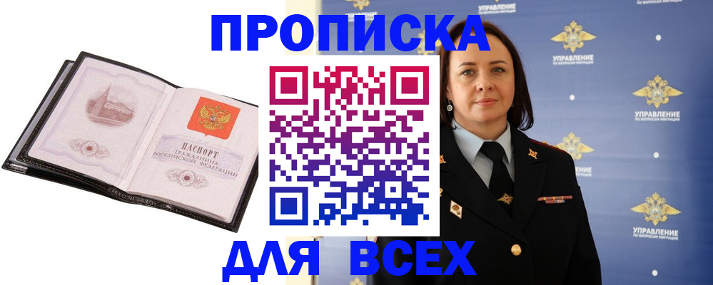 где прописаться в Баймаке