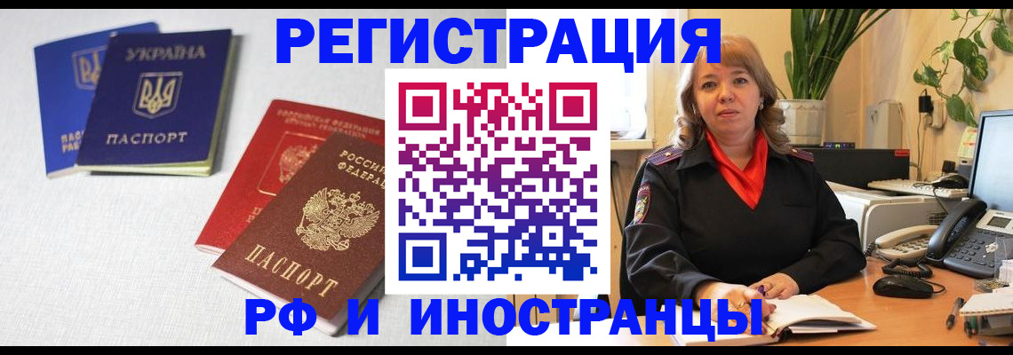 временная регистрация надежно в Баймаке