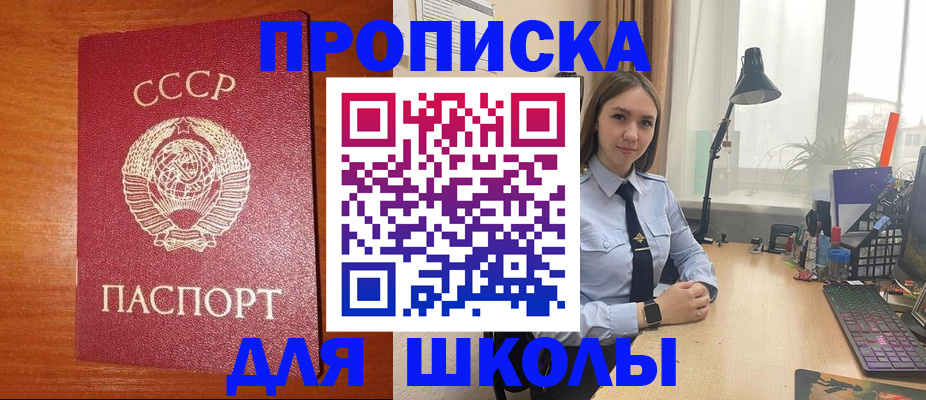 временная регистрация 2025 в Баймаке